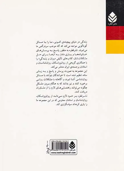 بهداشت روان زنان در دوران بارداری